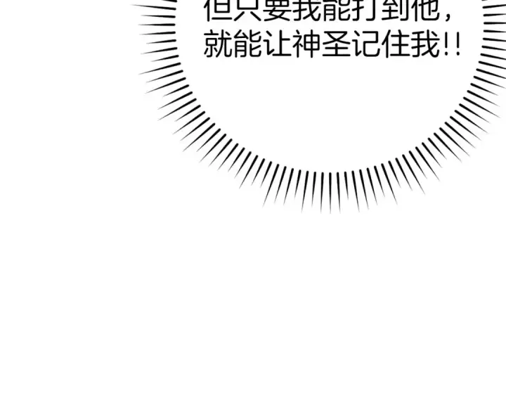 《练级20年，出门就是满级反派》第43话 受困图149