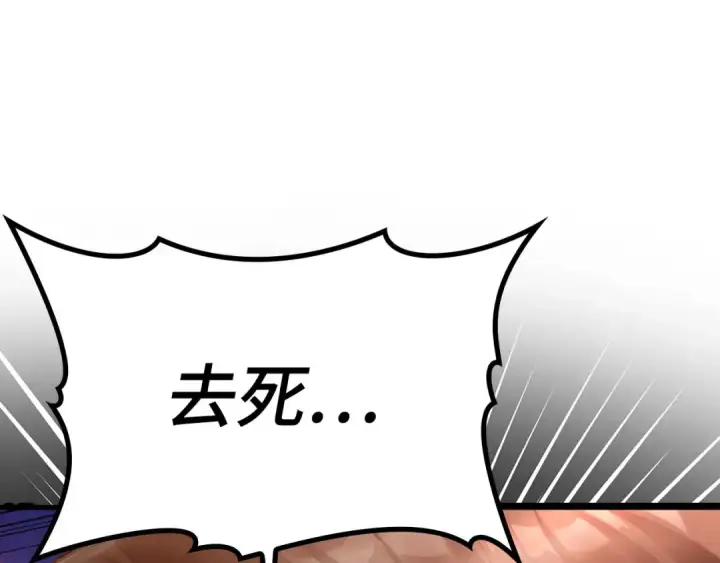 《练级20年，出门就是满级反派》第43话 受困图150