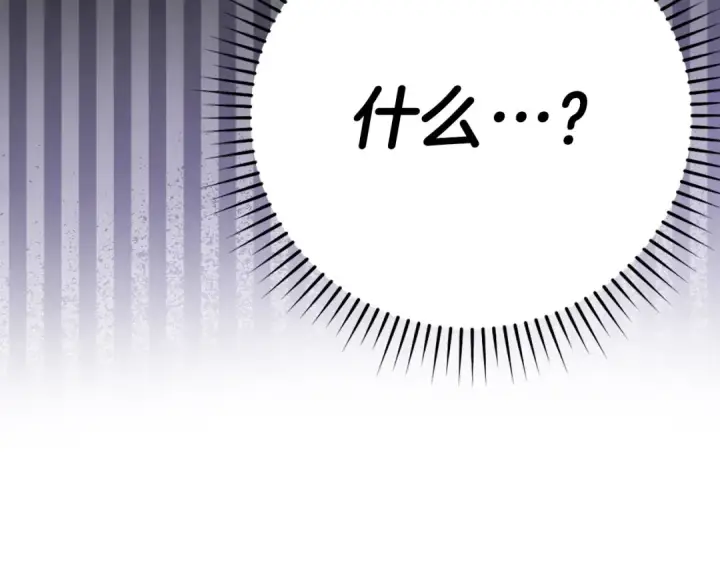 《练级20年，出门就是满级反派》第43话 受困图156