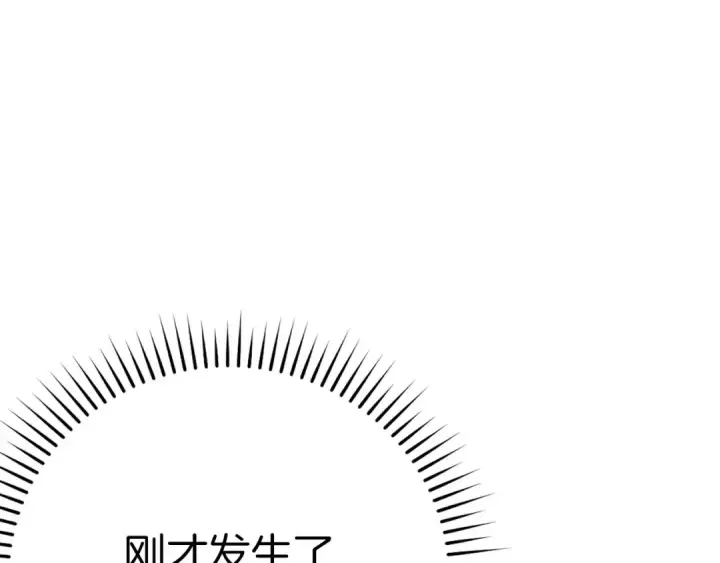 《练级20年，出门就是满级反派》第43话 受困图157