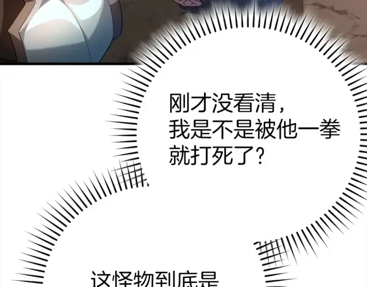 《练级20年，出门就是满级反派》第43话 受困图159