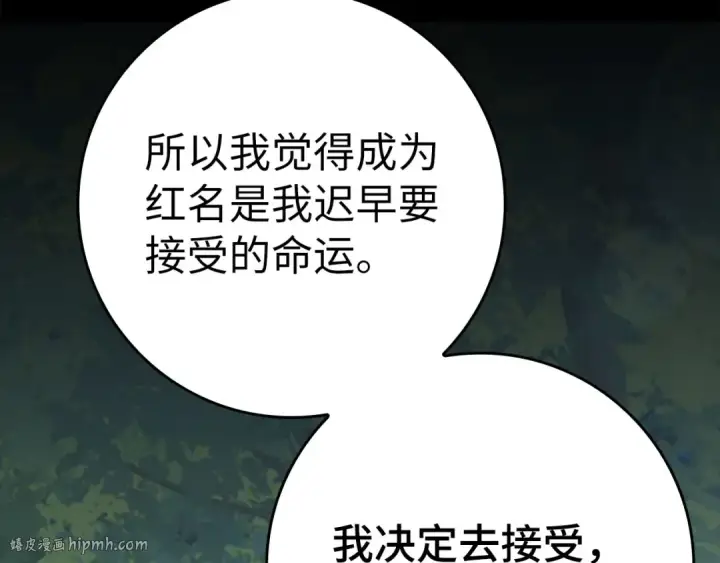 《练级20年，出门就是满级反派》第43话 受困图16