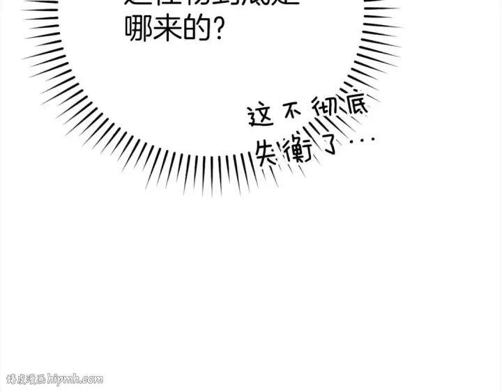 《练级20年，出门就是满级反派》第43话 受困图160