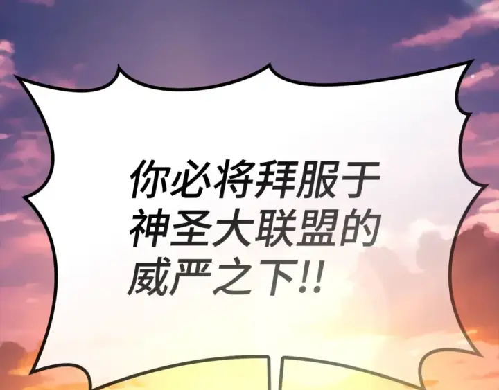 《练级20年，出门就是满级反派》第43话 受困图162