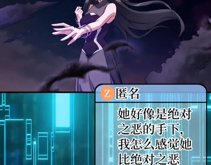 《练级20年，出门就是满级反派》第43话 受困图169