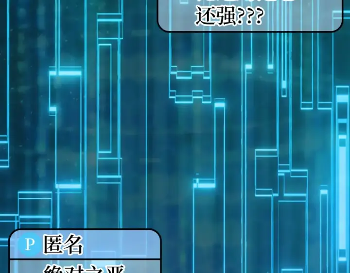 《练级20年，出门就是满级反派》第43话 受困图170