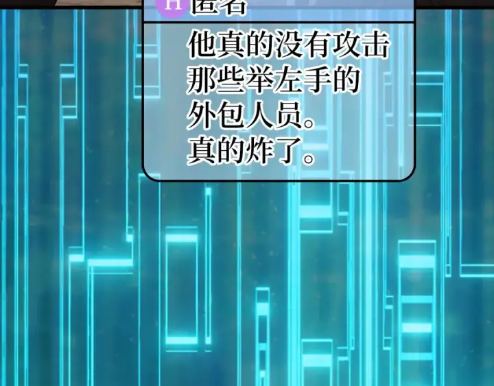 《练级20年，出门就是满级反派》第43话 受困图172