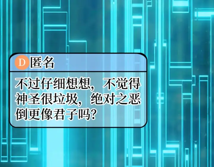 《练级20年，出门就是满级反派》第43话 受困图173