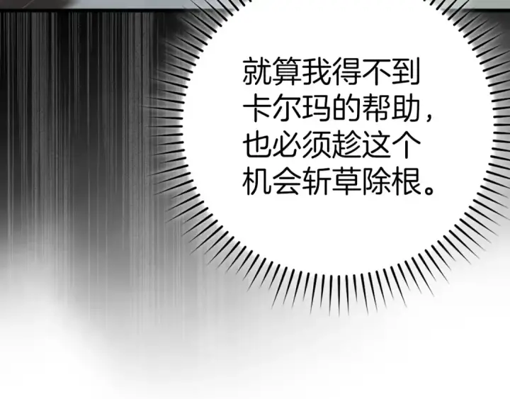 《练级20年，出门就是满级反派》第43话 受困图187