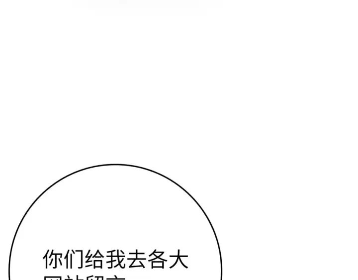 《练级20年，出门就是满级反派》第43话 受困图188