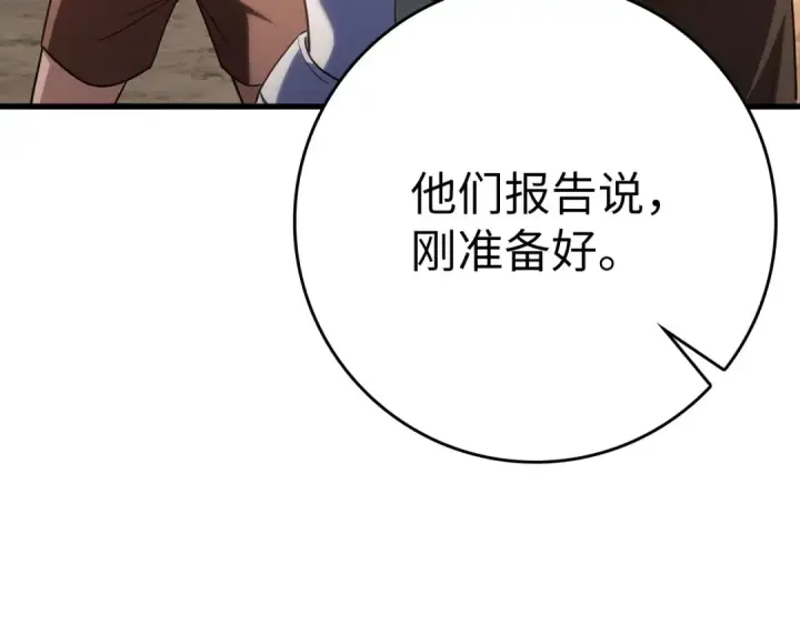 《练级20年，出门就是满级反派》第43话 受困图193