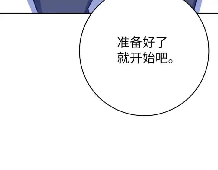 《练级20年，出门就是满级反派》第43话 受困图196