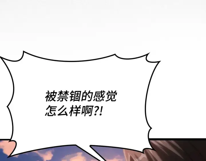 《练级20年，出门就是满级反派》第43话 受困图205