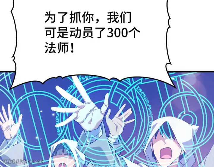 《练级20年，出门就是满级反派》第43话 受困图208