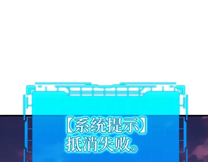 《练级20年，出门就是满级反派》第43话 受困图211