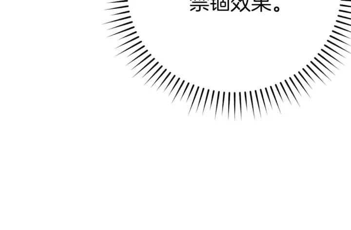 《练级20年，出门就是满级反派》第43话 受困图214