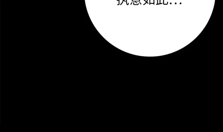 《练级20年，出门就是满级反派》第43话 受困图22