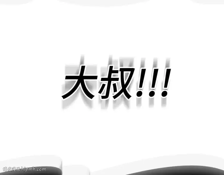 《练级20年，出门就是满级反派》第43话 受困图232