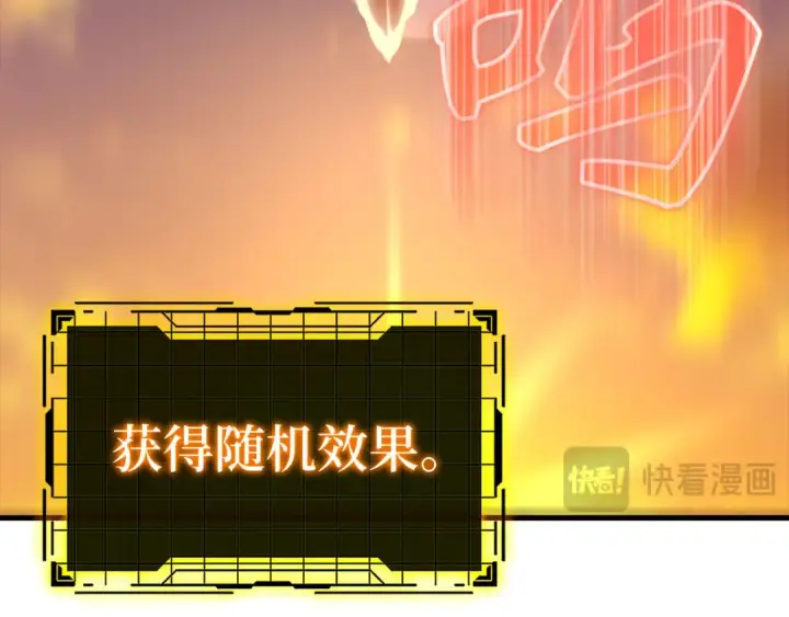 《练级20年，出门就是满级反派》第43话 受困图27