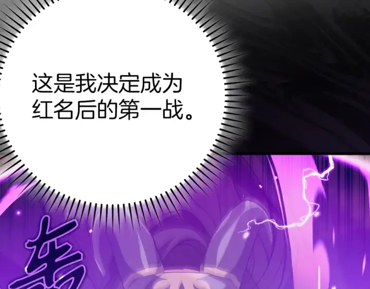 《练级20年，出门就是满级反派》第43话 受困图29