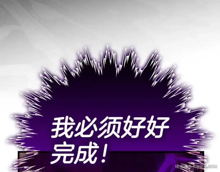 《练级20年，出门就是满级反派》第43话 受困图32