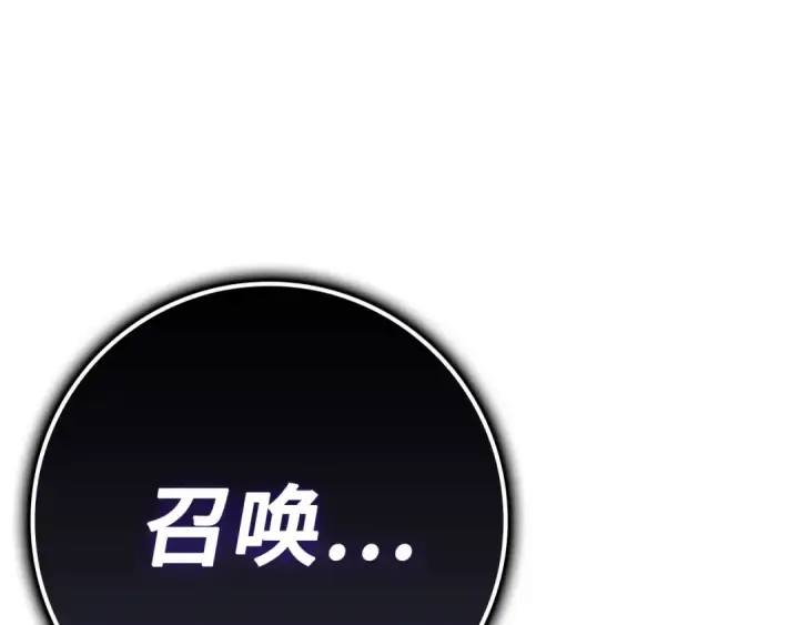 《练级20年，出门就是满级反派》第43话 受困图44