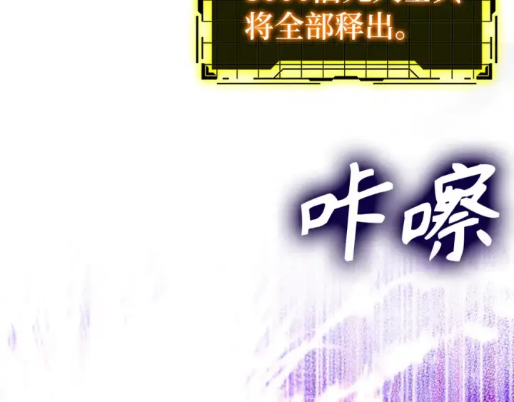 《练级20年，出门就是满级反派》第43话 受困图47