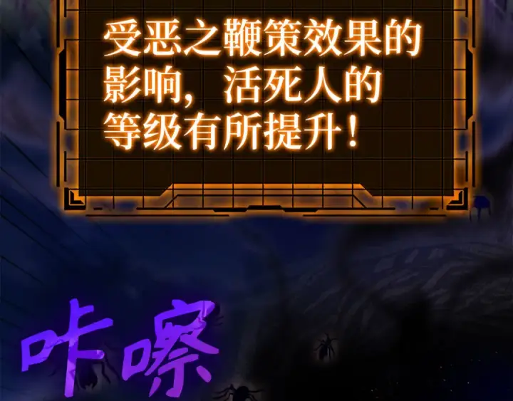 《练级20年，出门就是满级反派》第43话 受困图51