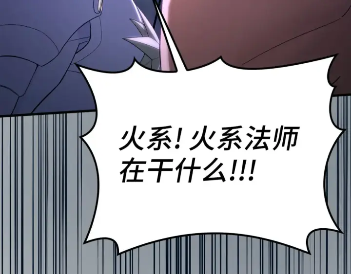 《练级20年，出门就是满级反派》第43话 受困图54