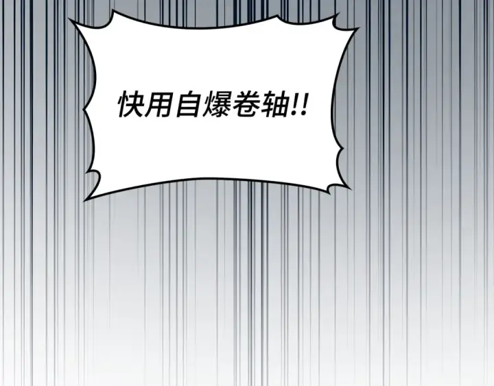 《练级20年，出门就是满级反派》第43话 受困图55