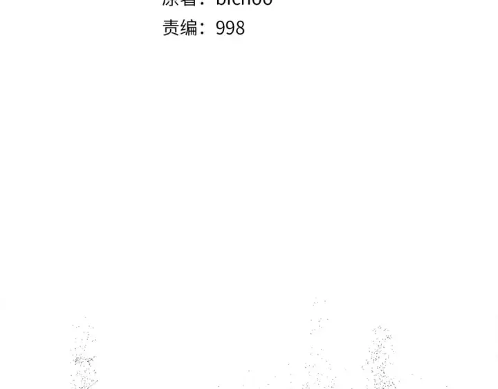 《练级20年，出门就是满级反派》第43话 受困图58