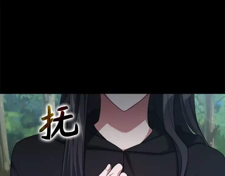 《练级20年，出门就是满级反派》第43话 受困图6