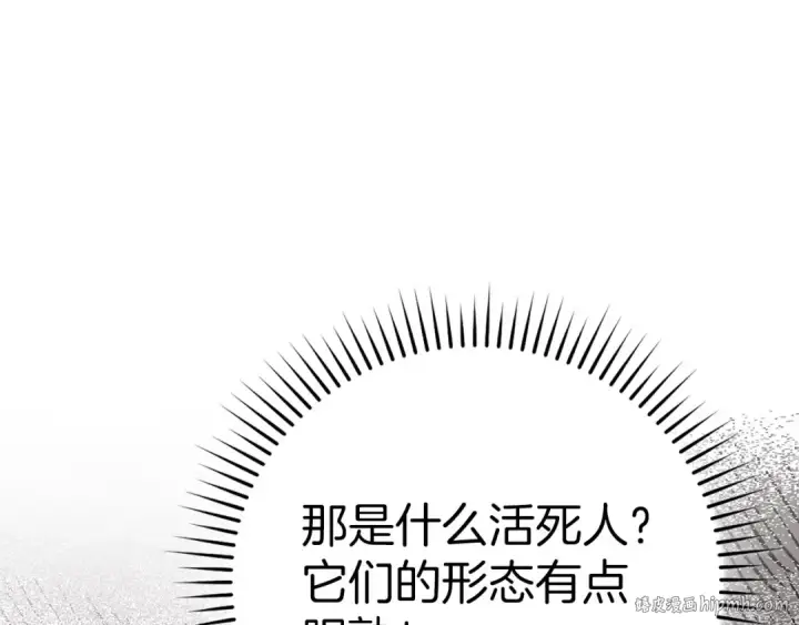 《练级20年，出门就是满级反派》第43话 受困图64