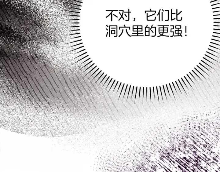 《练级20年，出门就是满级反派》第43话 受困图67