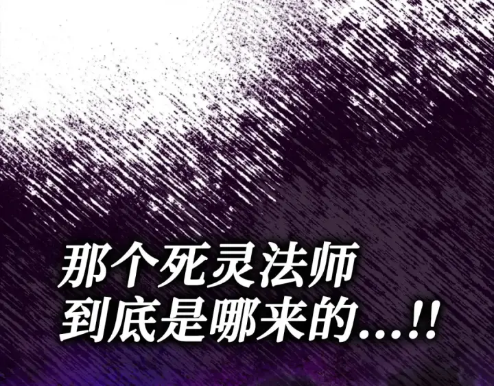 《练级20年，出门就是满级反派》第43话 受困图68