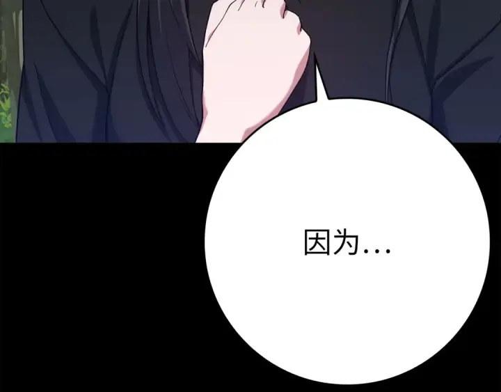《练级20年，出门就是满级反派》第43话 受困图7