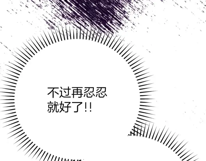 《练级20年，出门就是满级反派》第43话 受困图71