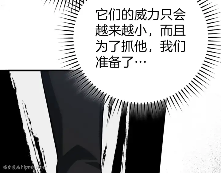 《练级20年，出门就是满级反派》第43话 受困图72