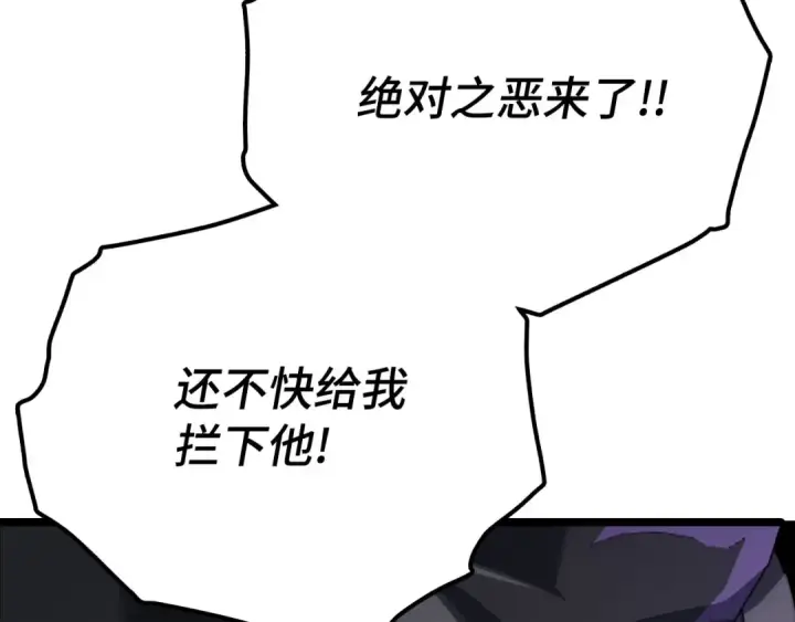 《练级20年，出门就是满级反派》第43话 受困图82