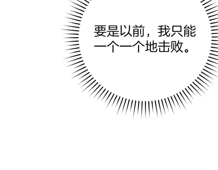 《练级20年，出门就是满级反派》第43话 受困图84