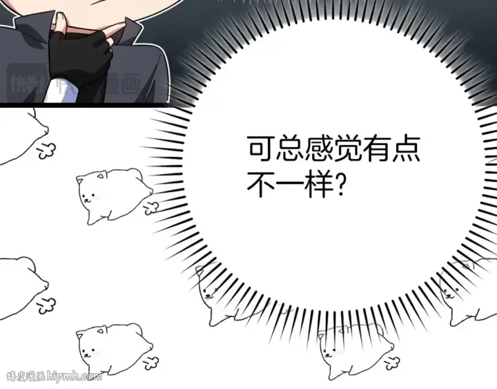 《练级20年，出门就是满级反派》第43话 受困图96