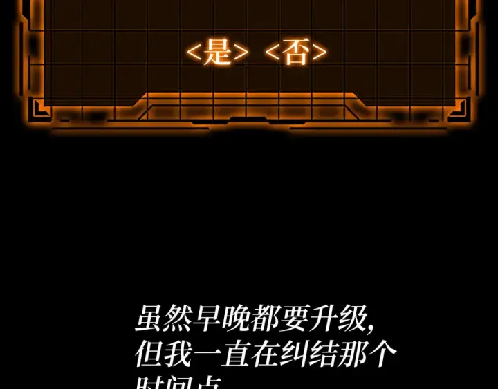 《练级20年，出门就是满级反派》第44话 一场豪赌图100