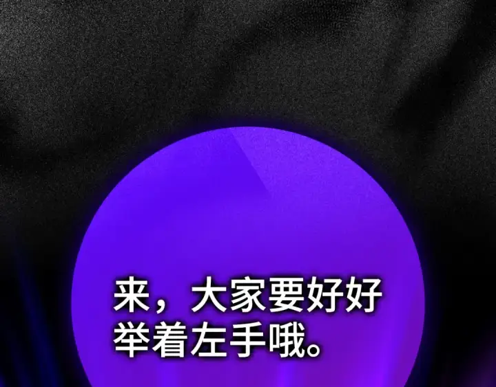 《练级20年，出门就是满级反派》第44话 一场豪赌图115