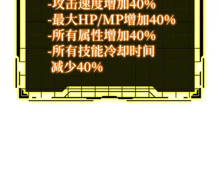 《练级20年，出门就是满级反派》第44话 一场豪赌图119