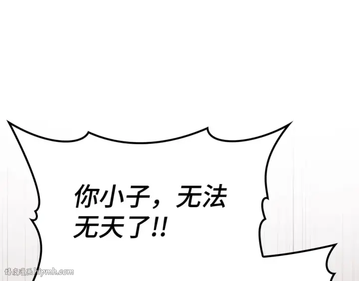 《练级20年，出门就是满级反派》第44话 一场豪赌图120