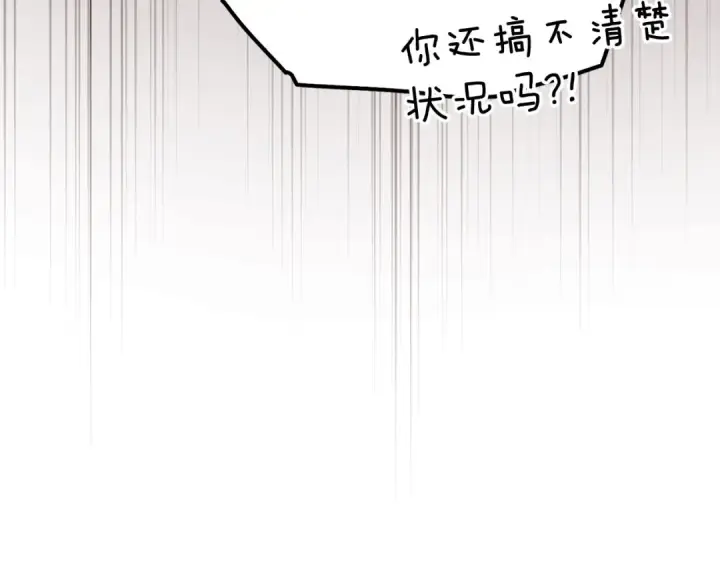 《练级20年，出门就是满级反派》第44话 一场豪赌图123