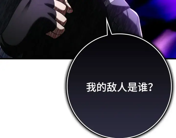 《练级20年，出门就是满级反派》第44话 一场豪赌图126