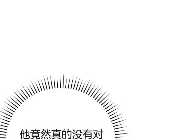 《练级20年，出门就是满级反派》第44话 一场豪赌图133