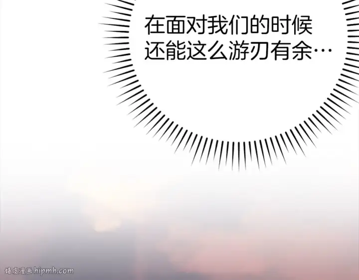 《练级20年，出门就是满级反派》第44话 一场豪赌图136