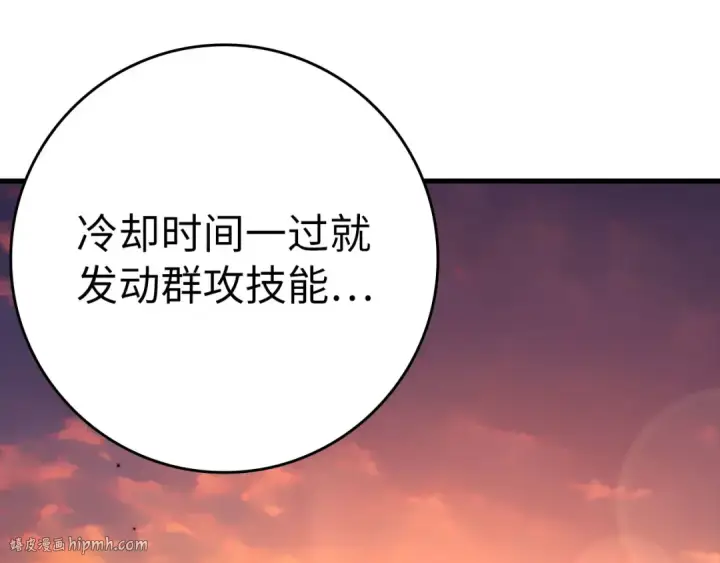 《练级20年，出门就是满级反派》第44话 一场豪赌图152